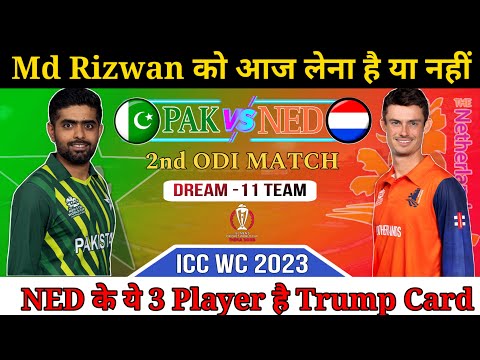 Pakistan vs Netherland Dream11 Team || PAK vs NED Dream11 Team Prediction | PAK NED WC 2nd ODI Match