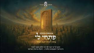 Yossi Green - Pischi Li - פתחי לי
