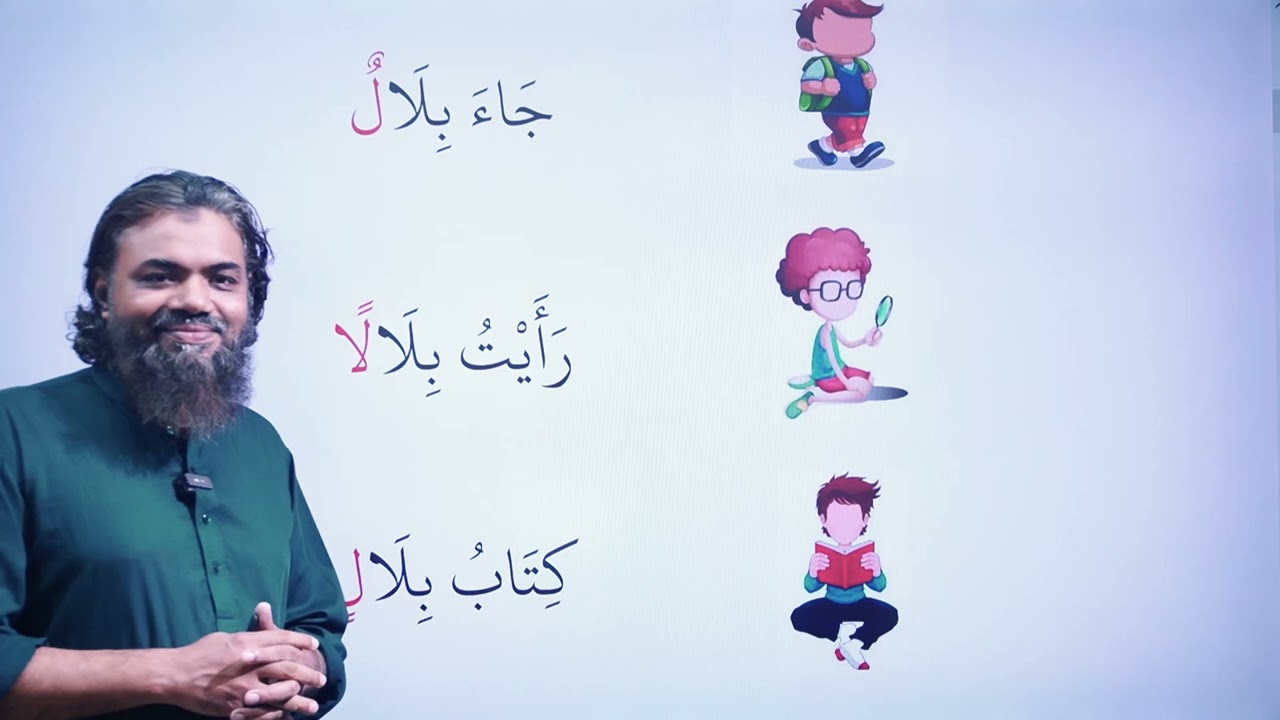 الإعراب