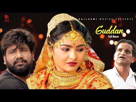 गुड्डन Guddan Full movie |Uttar kumar | Megha |Monu Dhankad |Norang Ustaj | New Movie 2023 |Rajlaxmi