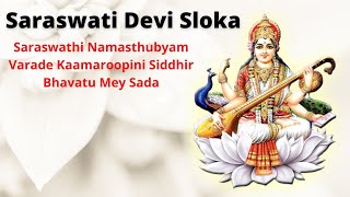 Download lagu Sri Saraswathi Devi Sloka or Stotram ! Saraswati Namastubhyam ! Basant Panchami ! Aksharabhyasam mp3 Download lagu Sri Saraswathi Devi Sloka or Stotram ! Saraswati Namastubhyam ! Basant Panchami ! Aksharabhyasam mp3