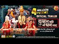 Dulhan Wahi Jo Dhan Laye Official Trailer Vikrant Singh Mani Bhattacharya Jyoti Mishra