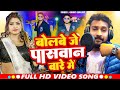 Video बोलबे जे पासवान बारे में Sunny Gehlori का हि�