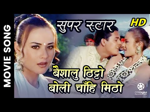 Baishalu Thitto Kya Bidi Chhitto - Nepali Movie Super Star Song || Dilip Rayamajhi, Susmita KC
