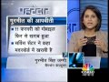 Pehredaar Ep 33
