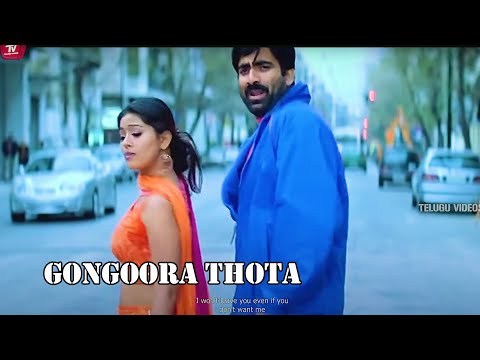 Gongoora Thota Ravi Teja And Sneha Telugu Full Movie Song | Telugu Videos