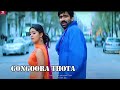 Gongoora Thota Ravi Teja And Sneha Telugu Full Movie Song | Telugu Videos