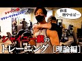【話題のジムに潜入‼️】シャイニー薊のトレーニング理論を徹底解剖!