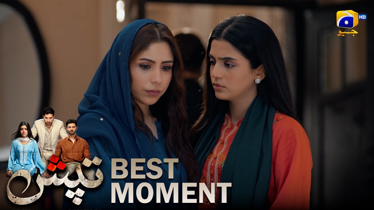 Tapish Episode 06 | 𝐁𝐞𝐬𝐭 𝐌𝐨𝐦𝐞𝐧𝐭 𝟎𝟏 | Muneeb Butt - Laiba Khan - Saad Qureshi | HAR PAL GEO