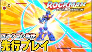 【ロックマン新作】『ロックマン: デュアル オーバーライド』先行プレイ。新ボス1体目がついに判明。新たな姿“オーバーライド”の演出もカッコいい！
