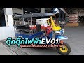รถยนต์ไฟฟ้าจีน
