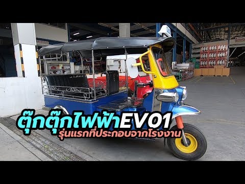 รถยนต์ไฟฟ้าจีน