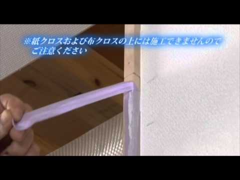 EM珪藻土　既存のビニールクロスへの施工方法（コテ塗り）