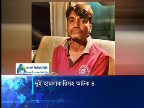 ইউএনও ওয়াহিদা খানমের উপর হামলার ঘটনার আসামী আসাদুল ও জাহাঙ্গীরকে নামে দুজন গ্রেফতার