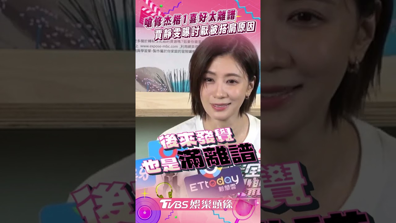 影音/修杰楷酒窖收藏遭愛妻嗆離譜 賈靜雯曝討厭1動作:很粗魯!