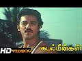 Tamil Movies Kadal Meengal Part 7 Kamal Haasan Sujatha HD