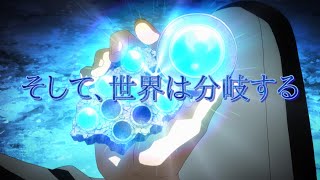 TVアニメ「この世の果てで恋を唄う少女YU-NO」PV第2弾