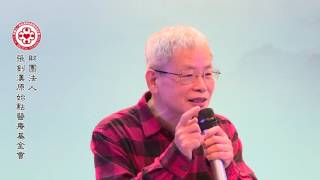 2016年1月 原始點醫學講座 (廣州) ─14.論熱能