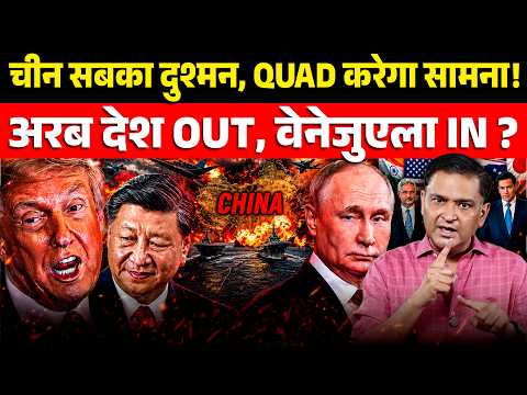 China vs QUAD: Showdown in the Indo-Pacific? The Chanakya Daialogues | Major Gaurav Arya