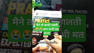 Don't be Mistake ❌ Educart Class 10 PRAYAS Book | EDUCART PRAYAS 2025 #cbse #educart #class10