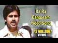 Bangaram Movie Ra Ra Bangaram Video Song Pawan Kalyan Meera Chopra Reema Sen