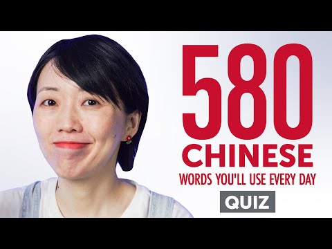 Quiz | 580 Chinese Words You'll Use Every Day - Basic Vocabulary #98