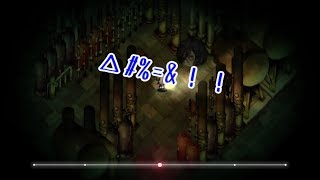 頭の悪い二人で「深夜廻」実況した。#4