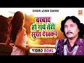 Barbad Ho Gaye Teri Surat  Ko Dekhkar || Ashok Zakhmi (2017 Song)  || HD VIDEO  || Musicraft