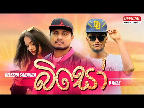 BISO ( බිසෝ ) - Dileepa  Saranga Ft D-Rulz  |  Official Music Video | New Sinhala Songs 2022