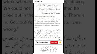 Download lagu Surah Al-Anbiya | Ayat 87-88 | Allah Oriented mp3 Download lagu Surah Al-Anbiya | Ayat 87-88 | Allah Oriented mp3
