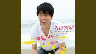 Download lagu It's All You (Movie Version) mp3