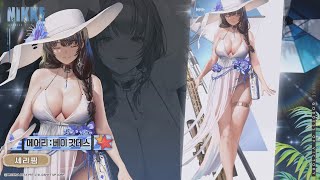 Re: [妮姬] 泳裝梅里技能