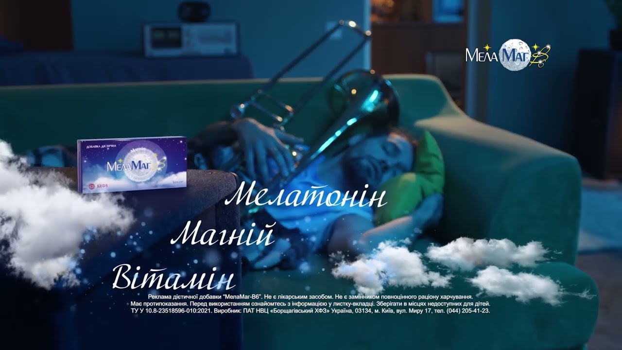 Мелатонін - природний регулятор сну - частина 2