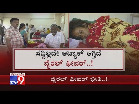 Rise In Viral Fever Cases Across Bengaluru Over Changing Weather