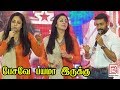 பேசவே பயமா இருக்கு Suriya Jyothika அசத்தல் பேச�