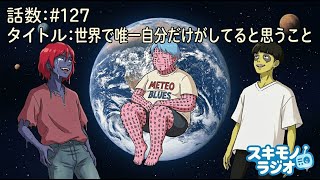 #127【雑談ラジオ】AI、お前がいなきゃ生きていけない【寝落ち・作業用BGM】#ラジオ #作業用BGM #寝落ち #AI