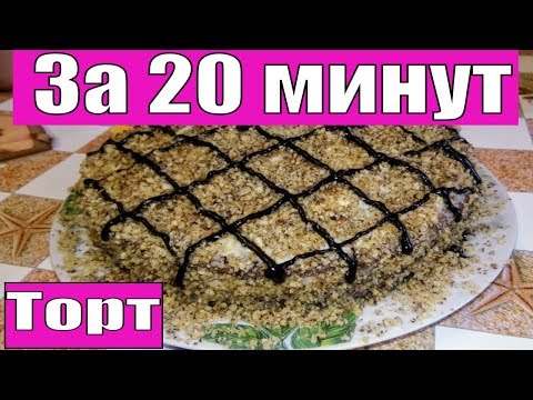 МУЖ ВАС БУДЕТ НОСИТЬ НА РУКАХ ПОСЛЕ ТАКОГО ВКУСНОГО ТОРТА