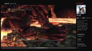 亡者の相棒とダクソ２初見攻略その４