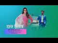 Subho Bibaho Sad Version Rahul Dutta Anushka Patra Santajit Sasanka