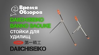 Стойки для удилищ из китая