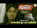 Ormayil Oru Rathri Oru Yakshi Kadha Malayalam Movie Song Kuldeep Navya Narayanan Mahitha