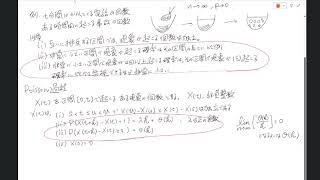 数理統計学 第23回目 - ポアソン過程、正規分布