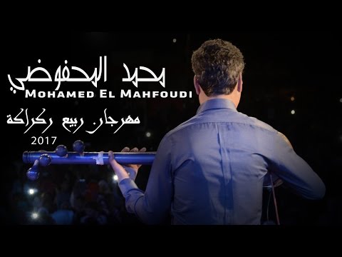 Mohamed El Mahfoudi - Talmest Concert (SL Show) | 2017 | محمد المحفوضي - سهرة تالمست