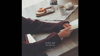 RYEOWOOK (려욱) - One and Only (우리의 거리) [2ND Mini Album Drunk On Love] [Audio]