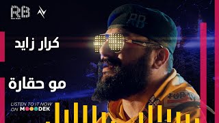 مو حقاره كرار زايد