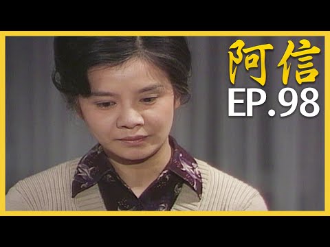 阿信 おしん