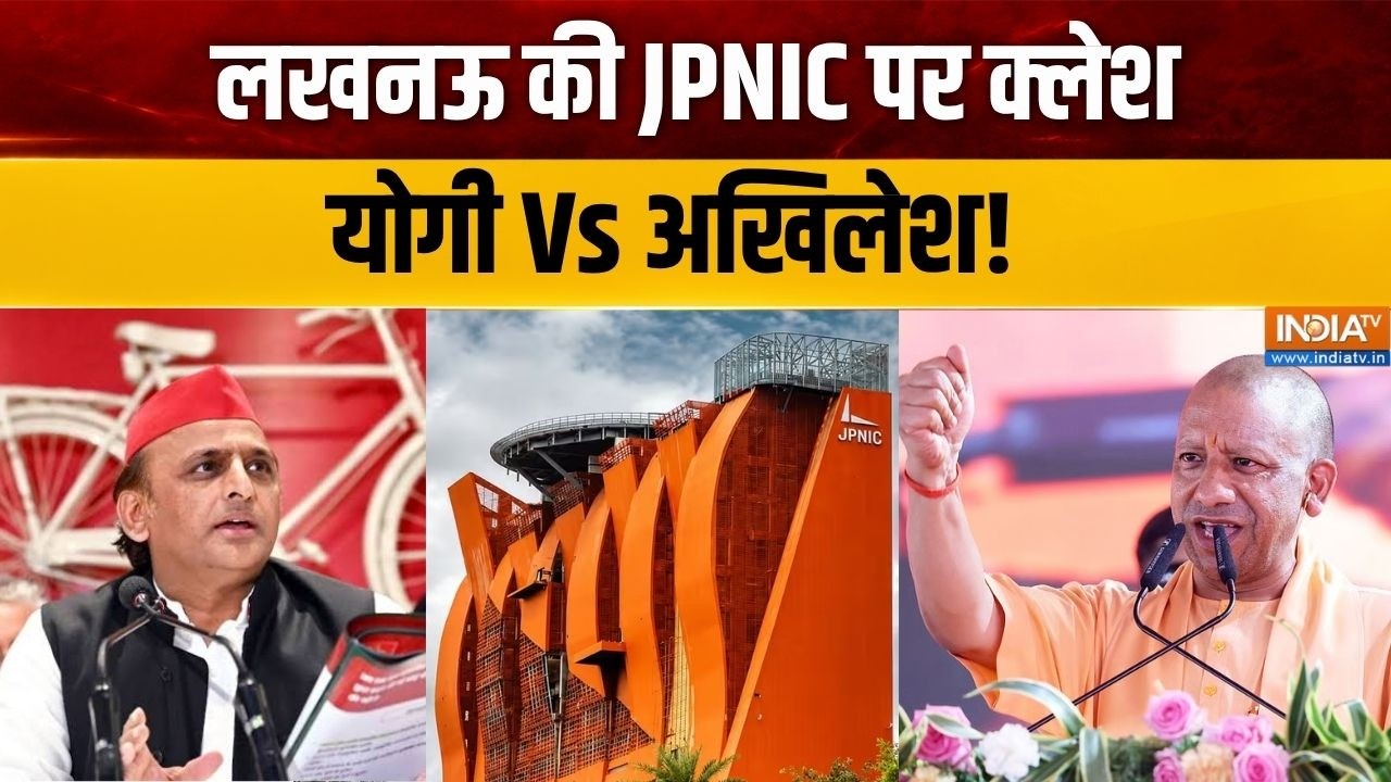 Lucknow JPNIC News: लखनऊ की JPNIC बिल्डिंग पर अखिलेश यादव और सीएम योग?