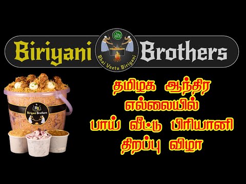 Biriyani Brothers Grand Opening // Bai Veetu Biriyani @ Tada Chekpost // Bucket Biriyani Specialist