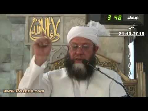 Khutba e Jumah 21 10 2016 Part 2 of 2