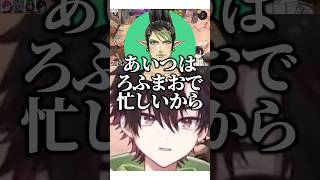 花畑チャイカの辛辣な発言をカバーするローレンとミランと酒寄颯馬【#にじさんじ  #酒寄颯馬 #花畑チャイカ  #ローレンイロアス  #ミランケストレル   #切り抜き 】